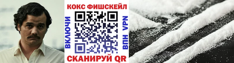 omg как зайти  Нефтекумск  Cocaine FishScale 