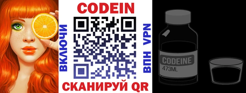 Кодеиновый сироп Lean Purple Drank  что такое наркотик  Нефтекумск 